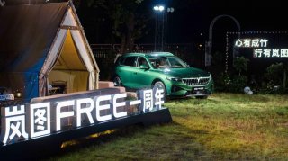 岚图FREE一周年举办“自由探索”用户共创会暨唱响港乐金曲致敬香港回归25周年