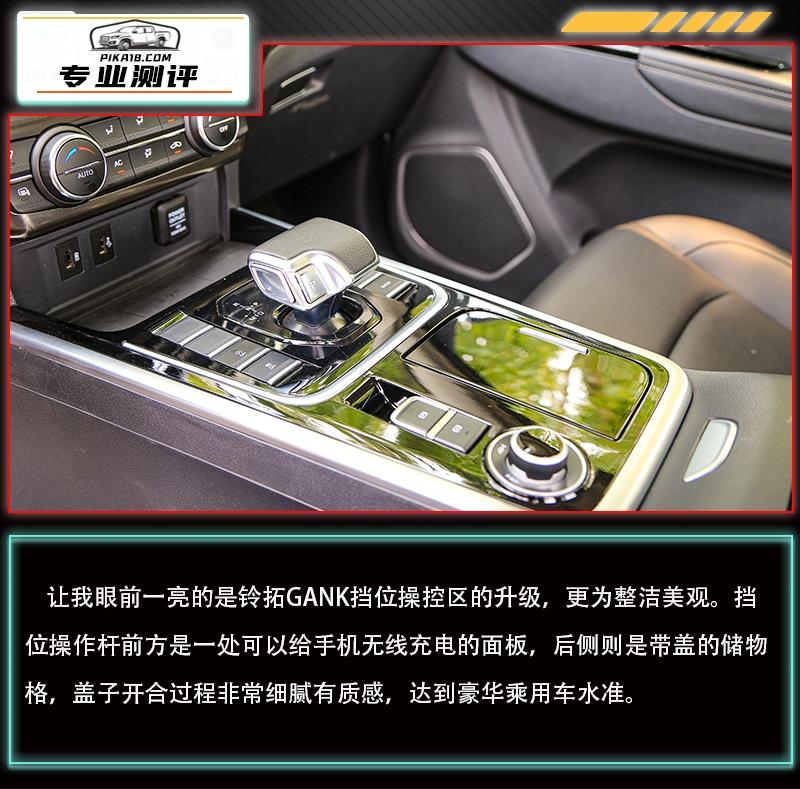 深度试驾深度试驾|铃拓GANK 国内首款合资8AT+多连杆后悬皮卡|铃拓GANK 国内首款合资8AT+多连杆后悬皮卡