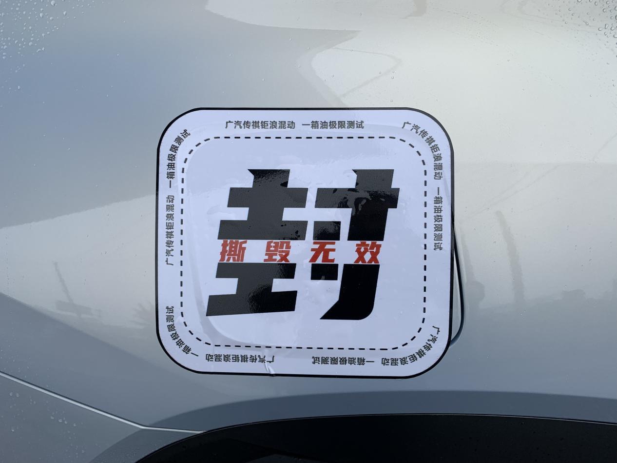 一箱油最长跑1711km，百公里油耗3.2L，钜浪混动GMC 2.0谁与争锋？