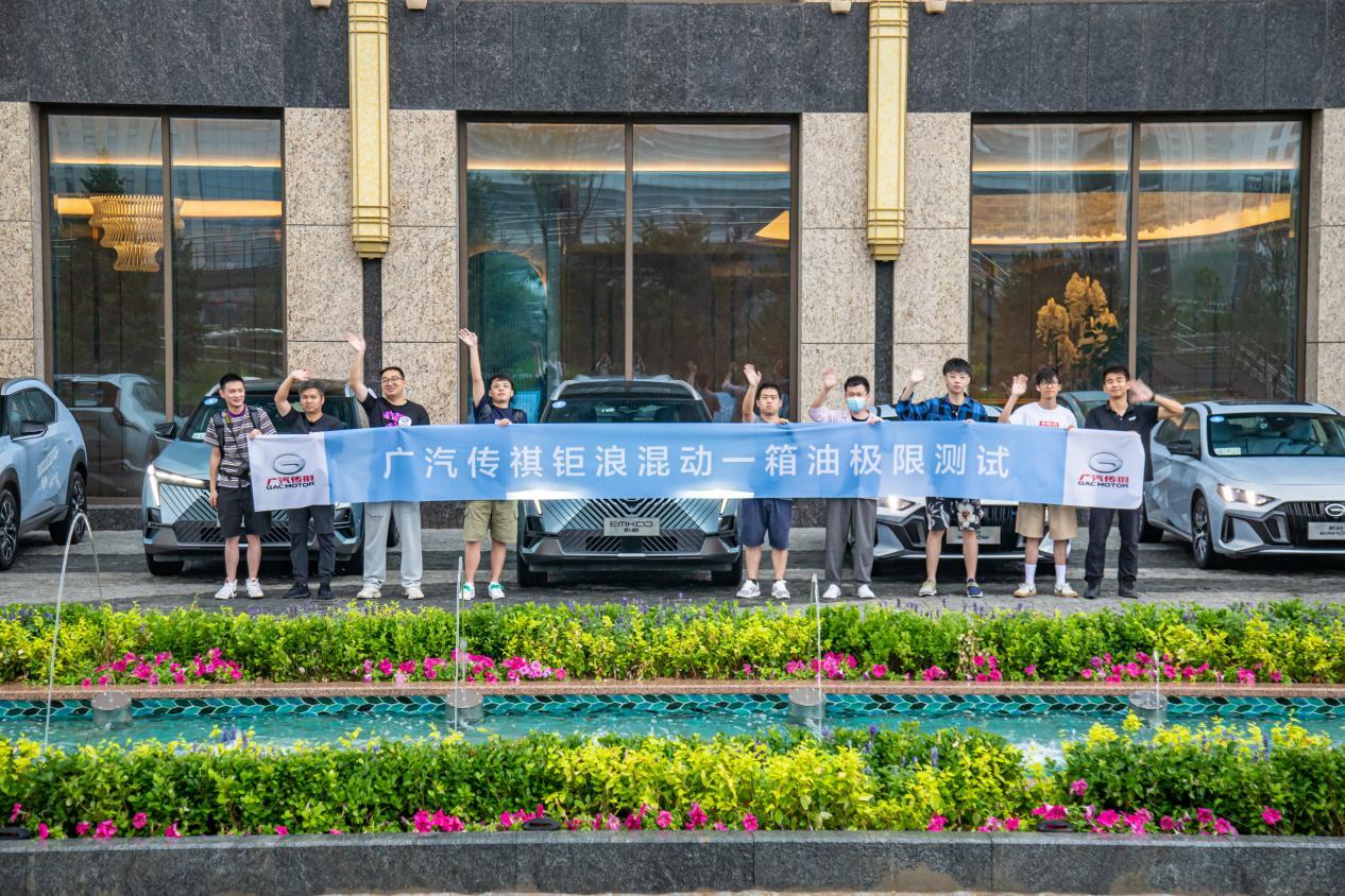 一箱油最长跑1711km，百公里油耗3.2L，钜浪混动GMC 2.0谁与争锋？