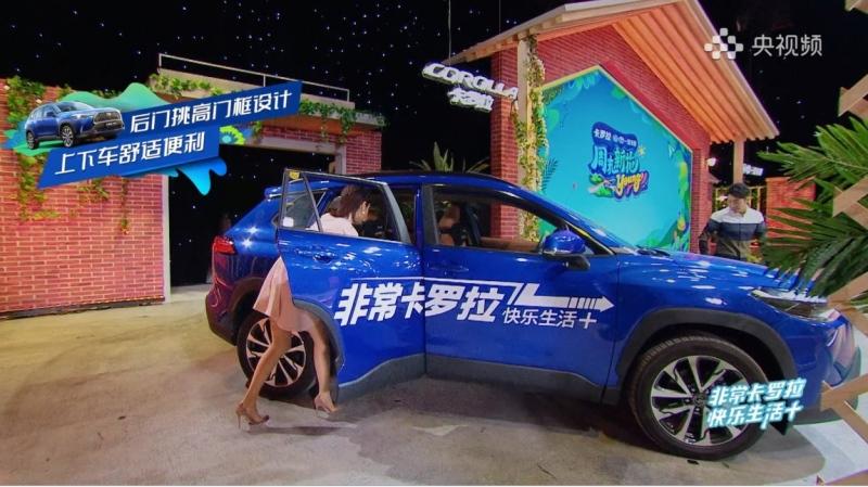 选择卡罗拉 锐放，玩转周末新花young