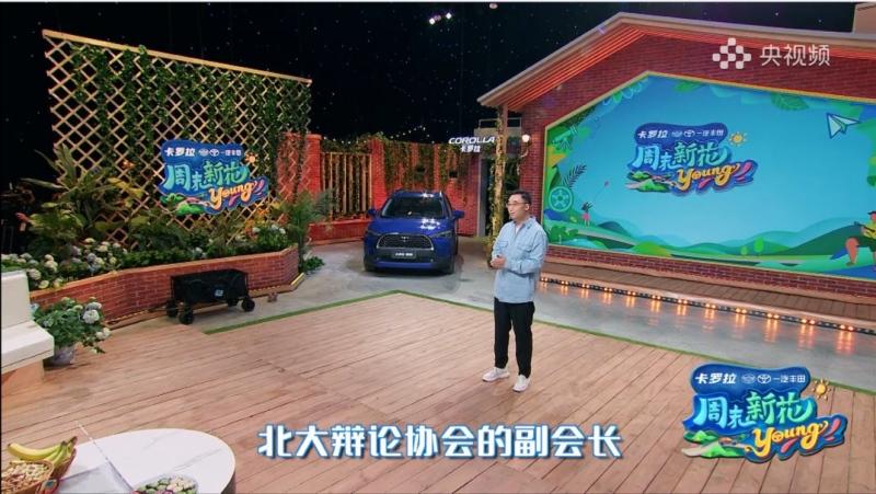 选择卡罗拉 锐放，玩转周末新花young