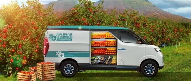 新鲜一“夏” 北汽EV5守护食品运输安全