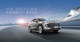 “弗利”满满圈粉无数 哈弗品牌宠粉季西安站嗨翻全场