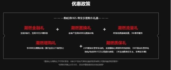 性能操控极致展现 哈弗H6S居然和超跑拼驾控