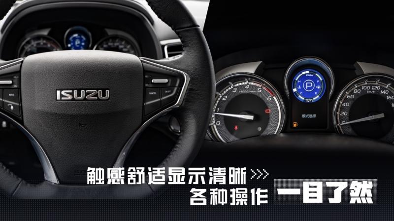 1.9T柴油版mu-X牧游侠,越野老炮儿最佳拍档