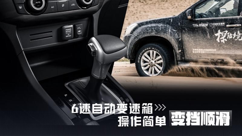 1.9T柴油版mu-X牧游侠,越野老炮儿最佳拍档