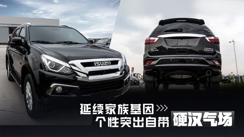 1.9T柴油版mu-X牧游侠,越野老炮儿最佳拍档