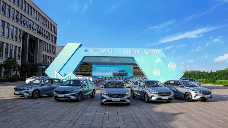 第4代帝豪醇电混动轿车上市,售价12.98万元,每公里出行成本不到3毛钱