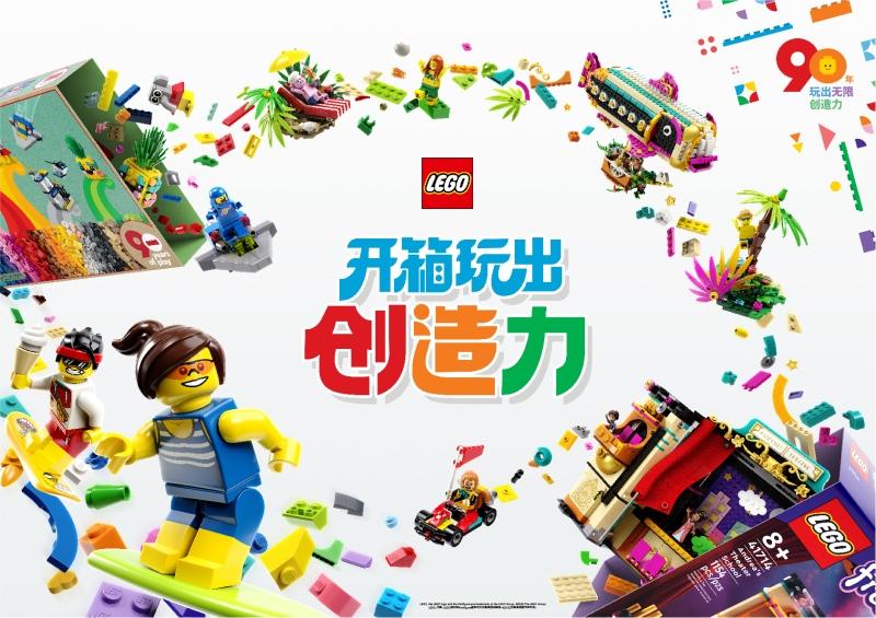 玩乐的力量,用乐高积木奖励孩子充满创造力的暑期时光