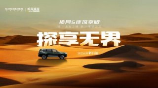 感受自由之心境，星途“探享无界”首赴中卫
