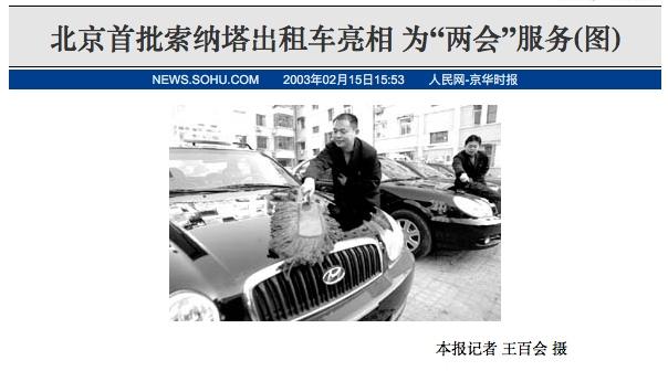 诠释运动、科技、高品质 北京现代四款20周年纪念版车型上市