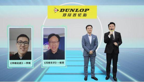 邓禄普e. SPORT MAXX全球重磅首发