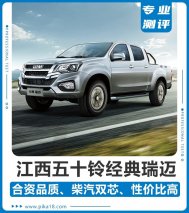 合资品质、柴汽双芯、性价比高，经典瑞迈堪当民生创富首选