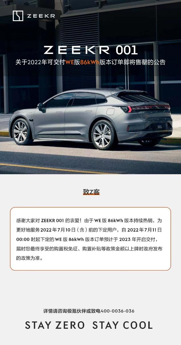 探索潮流新底色 全国第三家极氪中心亮相成都太古里