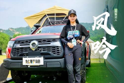 一起开炮 DOU来钓鱼 长城炮携手抖音打造户外运动嘉年华