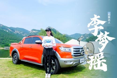 一起开炮 DOU来钓鱼 长城炮携手抖音打造户外运动嘉年华