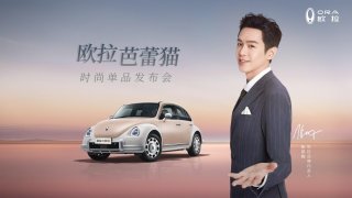 欧拉品牌时尚之夜