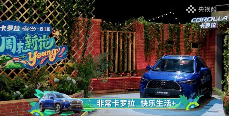 Z世代眼中的“周末新花young”，离不开一台卡罗拉 锐放