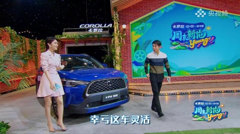 Z世代眼中的“周末新花young”，离不开一台卡罗拉 锐放
