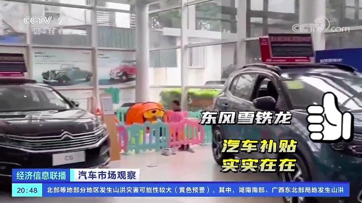 客户在哪儿，我们就在哪儿！神龙汽车上门试驾服务获央视点赞好评