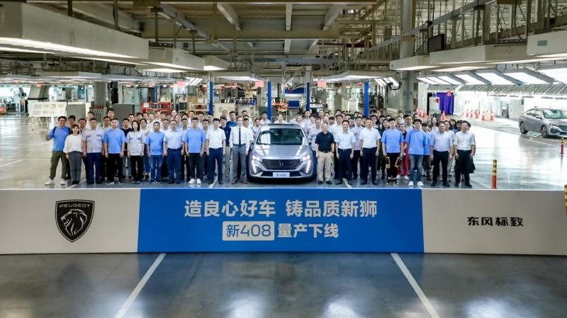 造良心好车 铸品质新狮 东风标致新408正式下线