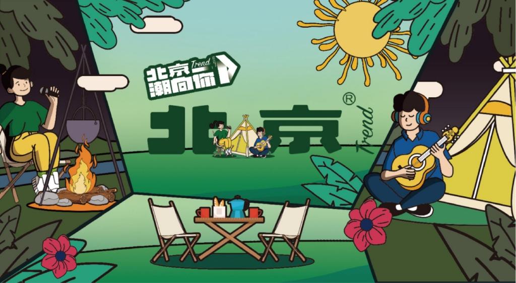 经典潮未落，北京®潮再起，北京越野如何玩转年轻潮牌？