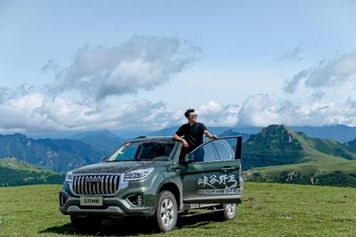 探索极境山河 哈弗H9穿越四十里峡让越野更“悦”野