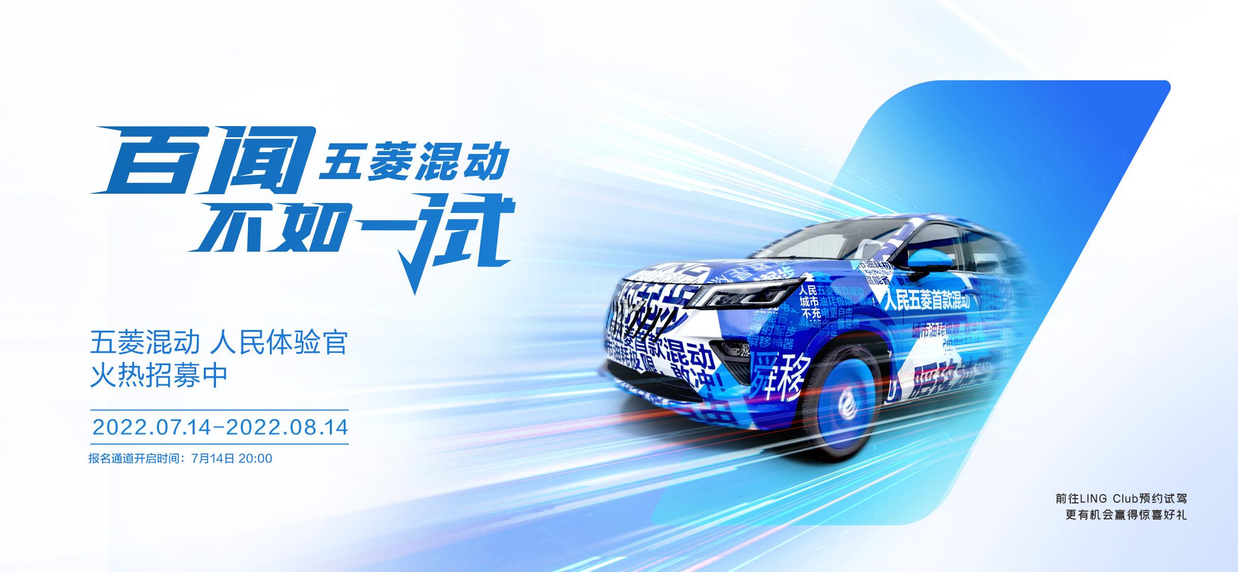 五菱要造混动啦,“人民的混动”来袭!
