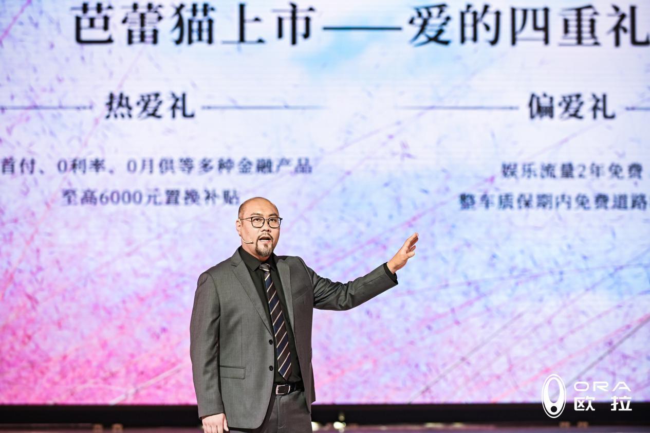 最懂女人的汽车该是什么样?欧拉芭蕾猫给你答案