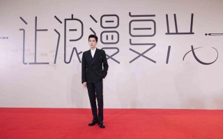张若昀×欧拉芭蕾猫：现场品味高颜值“单品”！