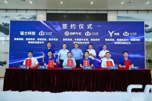 猛士科技、岚图汽车、东风技术中心与中汽创智战略签约
