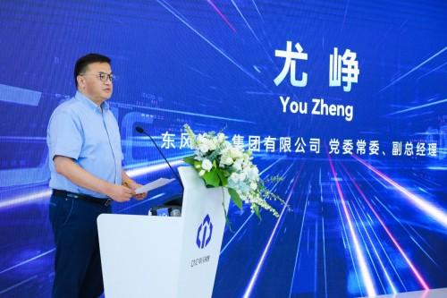 猛士科技、岚图汽车、东风技术中心与中汽创智战略签约