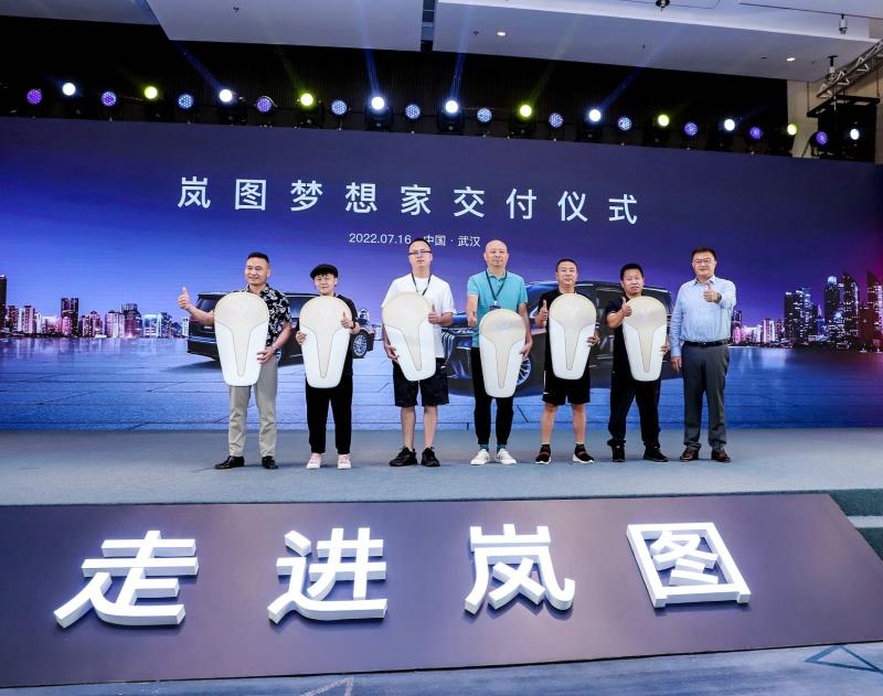 岚图梦想家开启首批交付 现场大客户战略签约6000辆订单