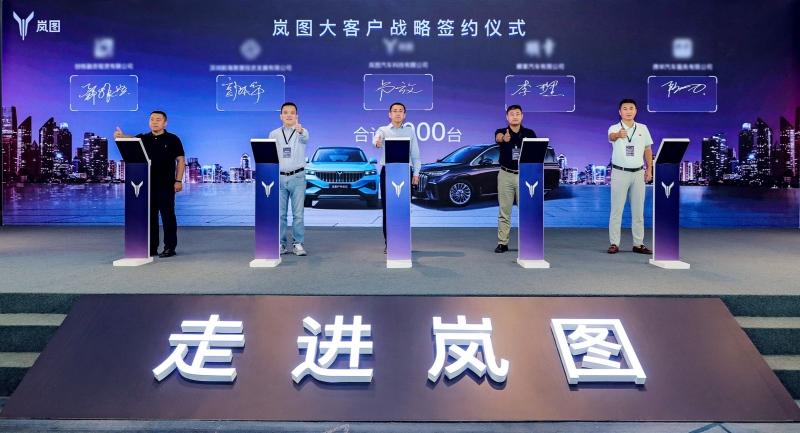 岚图梦想家开启首批交付 现场大客户战略签约6000辆订单