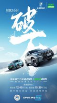 每分钟新增83位用户 全新第三代荣威RX5/超混eRX5预售2小时订单破万