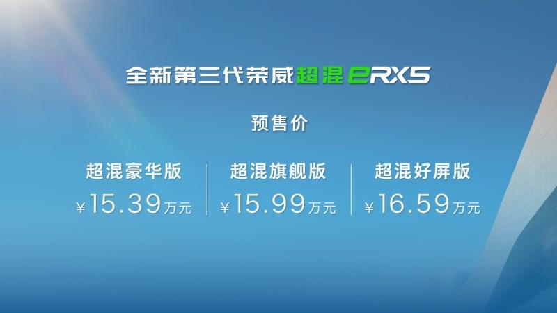每分钟新增83位用户 全新第三代荣威RX5/超混eRX5预售2小时订单破万