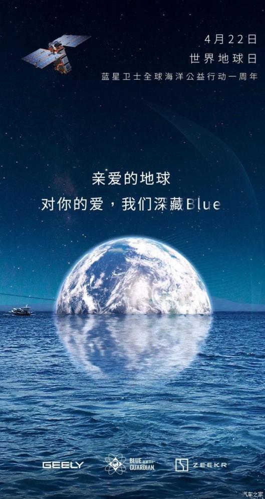 守护海洋生态,极氪携手用户践行“净滩行动”公益项目