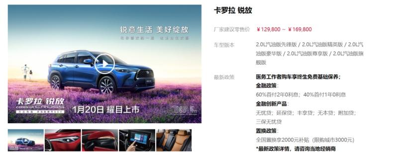 生活不止刹那精彩，与卡罗拉 锐放继续共创“周末新花young”