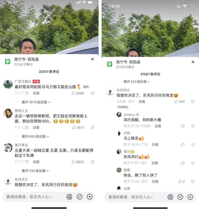 东风风行送来“及时雨” 桂M88888换上风行游艇再出发