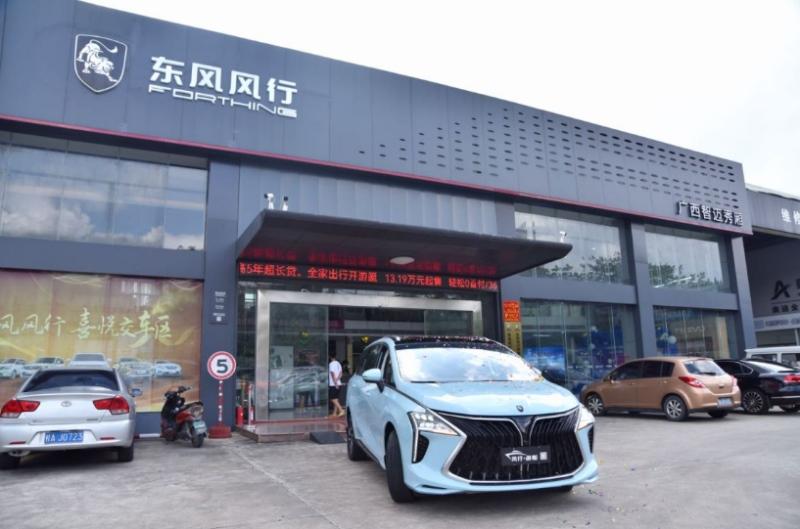 东风风行送来“及时雨” 桂M88888换上风行游艇再出发