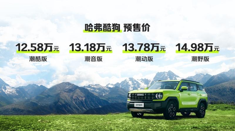 全线定档央视登陆!《无音乐 不带敢》哈弗酷狗TVC潮酷上线