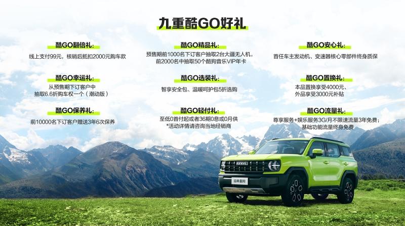 全线定档央视登陆!《无音乐 不带敢》哈弗酷狗TVC潮酷上线