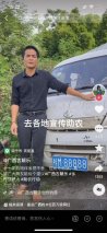 “乔帮主”喜提游艇，桂M88888迎来新主人