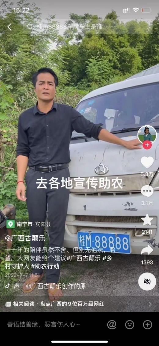 “乔帮主”喜提游艇，桂M88888迎来新主人