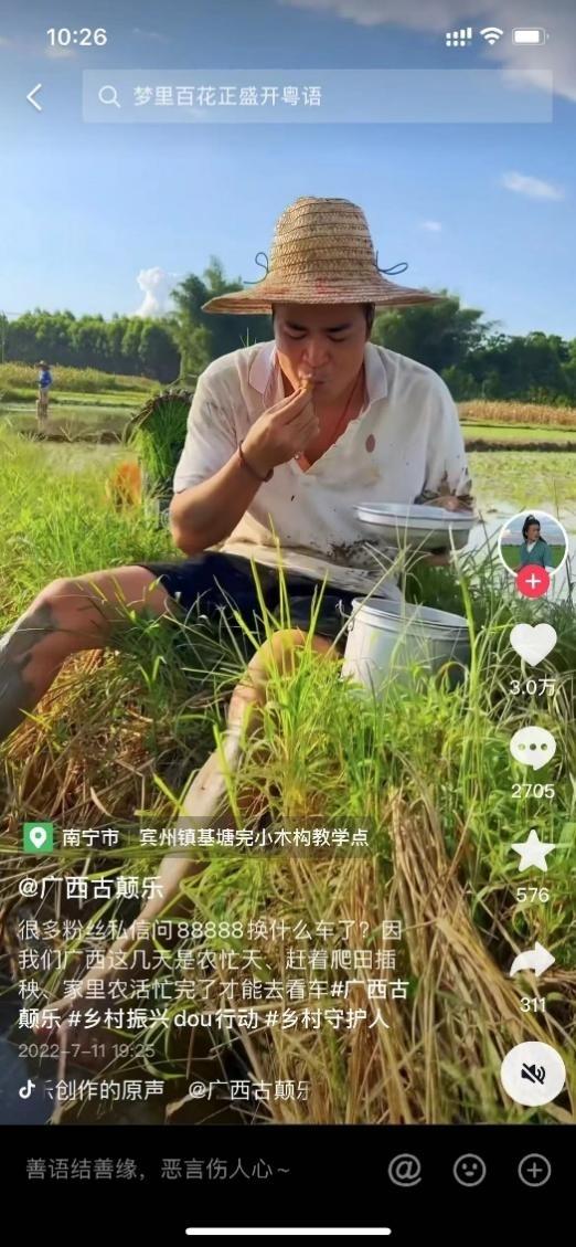 “乔帮主”喜提游艇，桂M88888迎来新主人