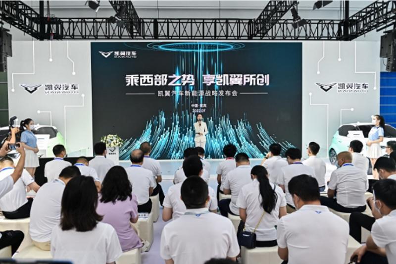 乘红利再发力,“凯翼”已“展翼”