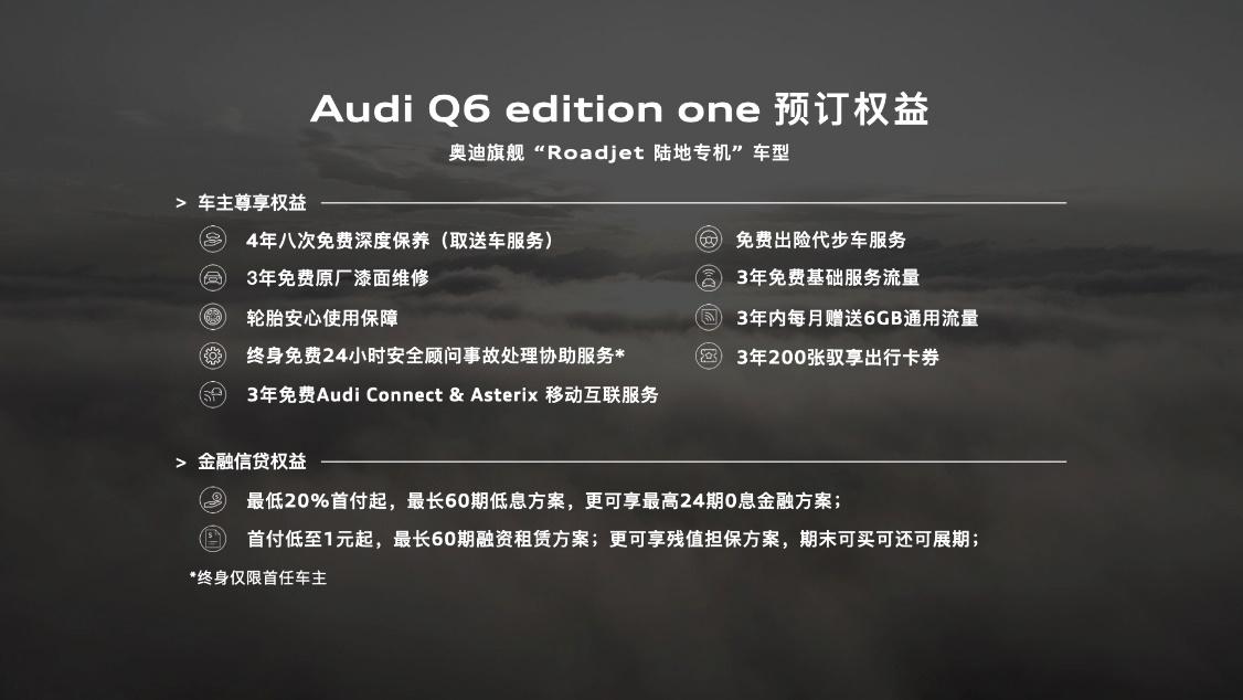 全尺寸豪华SUV上汽奥迪Q6正式亮相并开启预订