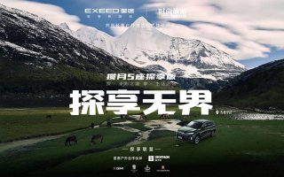 体验平和之心境，星途“探享无界”探秘香格里拉