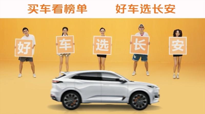 “买车看榜单 好车选长安”,长安汽车销量正当红!